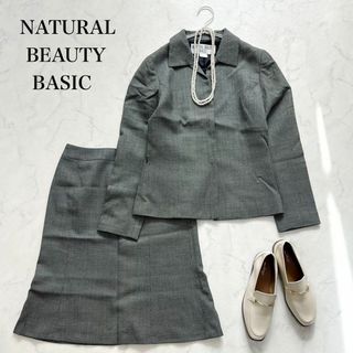 ナチュラルビューティーベーシック(NATURAL BEAUTY BASIC)のNATURAL BEAUTY BASIC スカートスーツ　セットアップ　グレー(スーツ)