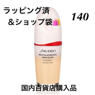 シセイドウ(SHISEIDO (資生堂))の新品未使用　資生堂　エッセンススキングロウファンデーション　140(ファンデーション)