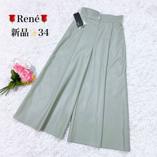 ルネ(René)の【新品✨】Rene ルネ パンツ  グリーン系 34 7号 S(バギーパンツ)