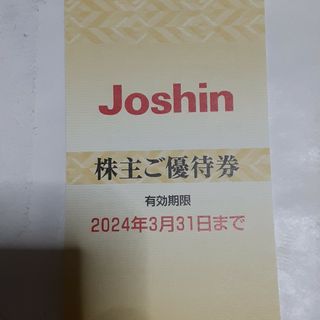 Joshin 株主優待(ショッピング)