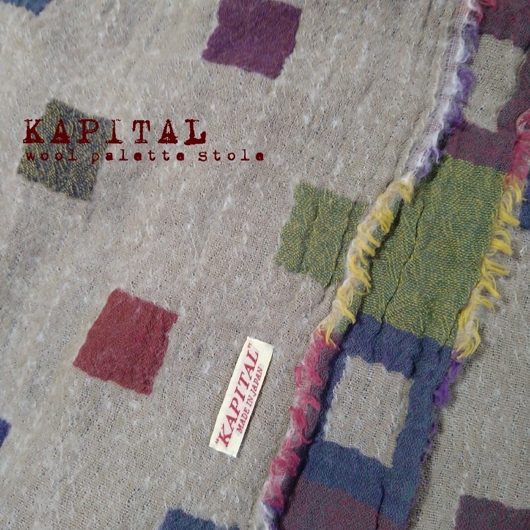 KAPITAL(キャピタル)のキャピタル KAPITAL ウールパレット2wayストール レディースのファッション小物(ストール/パシュミナ)の商品写真