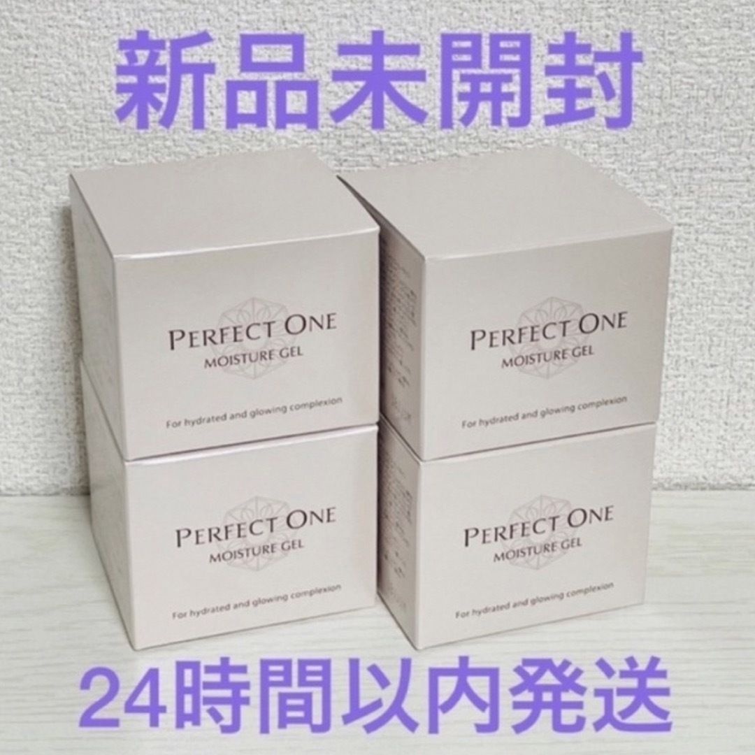 PERFECT ONE(パーフェクトワン)の新日本製薬パーフェクトワン モイスチャージェル 75g 4個セット コスメ/美容のスキンケア/基礎化粧品(オールインワン化粧品)の商品写真