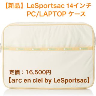 レスポートサック(LeSportsac)の【新品】PCケース LAPTOPケース14インチ 13インチ レスポートサック(その他)