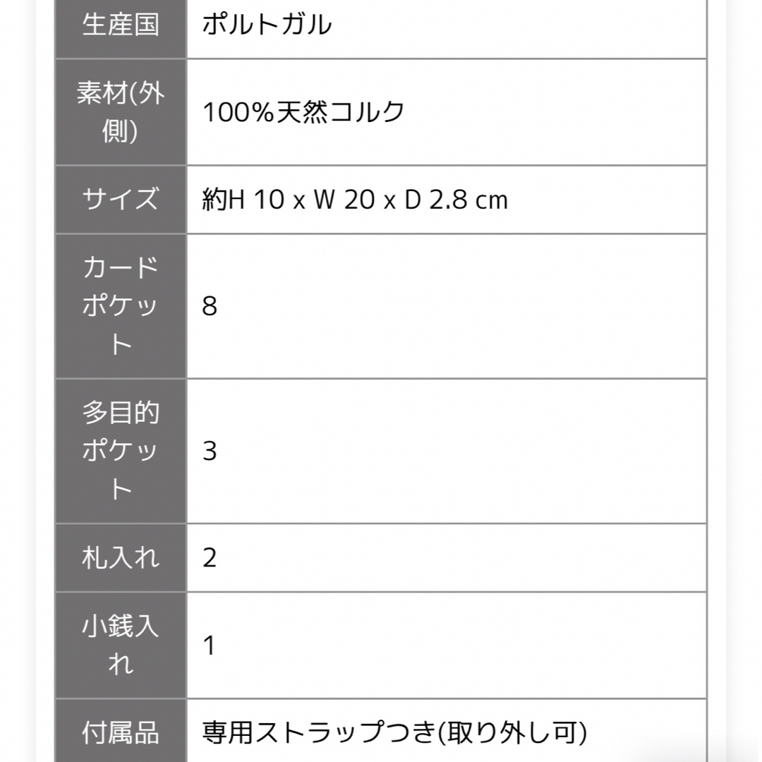 コルク　長財布 レディースのファッション小物(財布)の商品写真