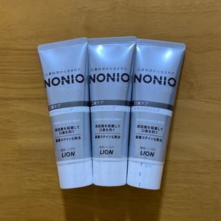 ライオン(LION)の【3本セット】NONIO プラス ホワイトニング 薬用 ハミガキ 130g(歯磨き粉)