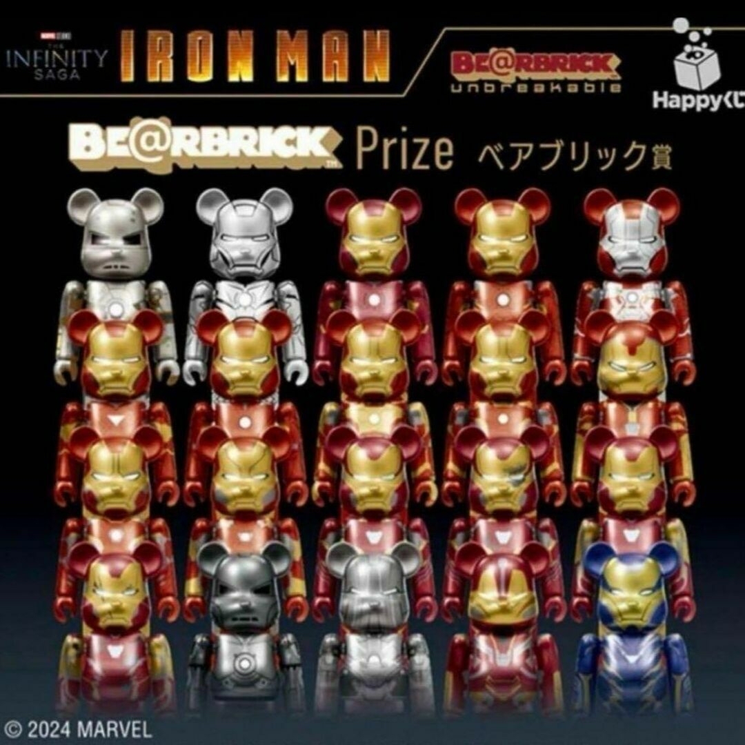 BCEアイアンマン ベアブリック ハッピーくじ BE@RBRICK - アメコミ