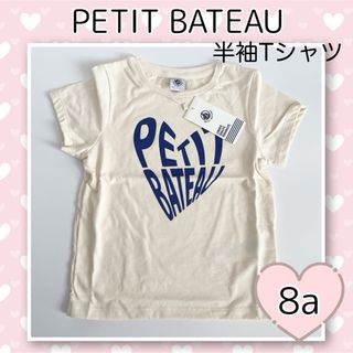 プチバトー(PETIT BATEAU)の新品未使用  プチバトー  プリント  半袖Tシャツ  8ans(Tシャツ/カットソー)