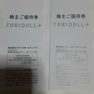 トリドール　株主優待(レストラン/食事券)