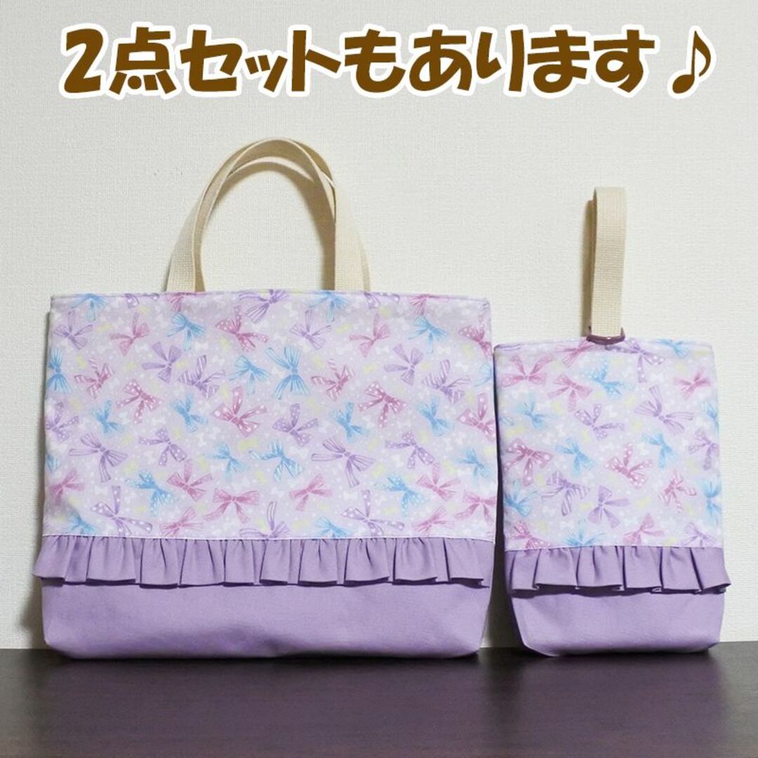 No.138 上履き入れ女の子 リボン柄パープル フリル付き ハンドメイド ハンドメイドのキッズ/ベビー(外出用品)の商品写真