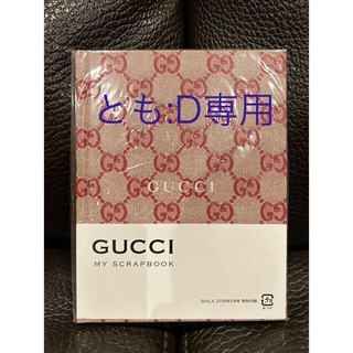 グッチ(Gucci)のGUCCI ノート　附録(ノート/メモ帳/ふせん)