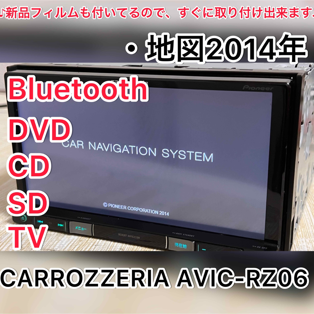 CARROZZERIA AVIC-RZ06 Bluetooth DVD SDカーナビ/カーテレビ