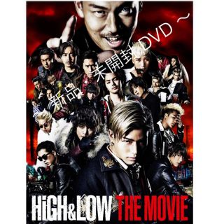 新品・未開封DVD❣️HiGH&LOW THE MOVIE 豪華版 初回盤仕様(ミュージシャン)