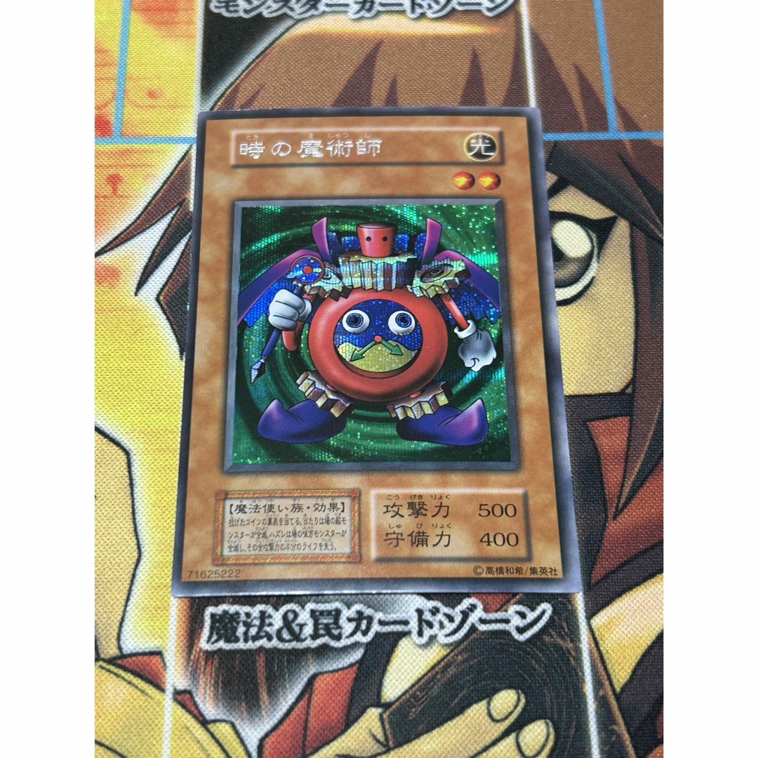 遊戯王 初々し 時の魔術師 遊戯王 初々し 時の魔術師