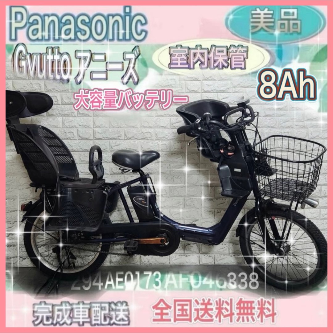 ギュット　電動自転車　パナソニック　美品