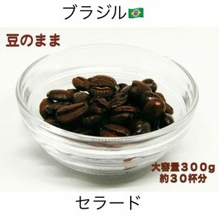 YHR-COFFEE ブラジル産セラード完熟豆使用 自家焙煎コーヒー(コーヒー)