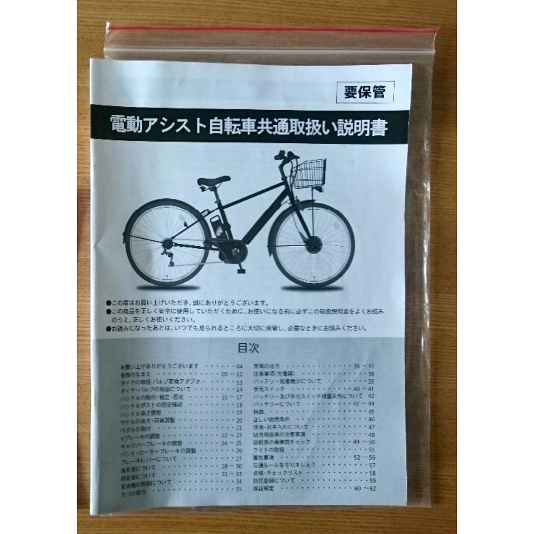 PELTECH TDN-208L （ノーパンク） 直渡しのみ スポーツ/アウトドアの自転車(自転車本体)の商品写真