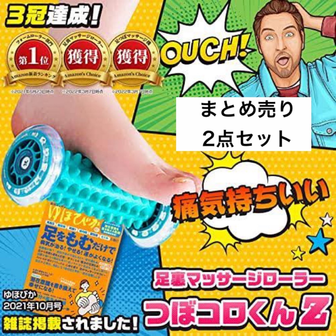 Wawalag つぼコロくん 足裏マッサージ 足つぼ 健康グッズ プレゼント コスメ/美容のボディケア(ボディマッサージグッズ)の商品写真