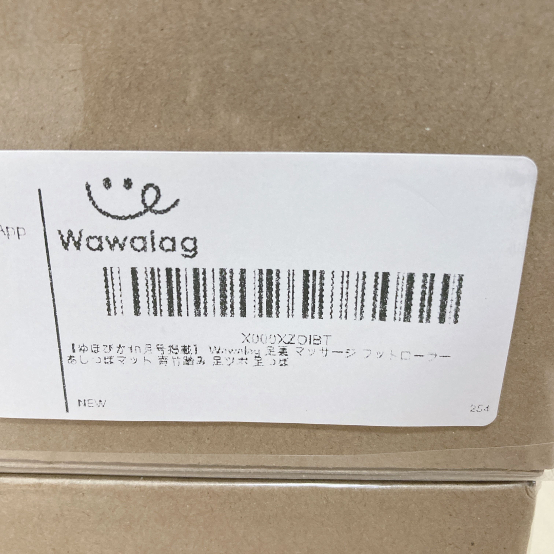 Wawalag つぼコロくん 足裏マッサージ 足つぼ 健康グッズ プレゼント コスメ/美容のボディケア(ボディマッサージグッズ)の商品写真