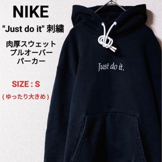 ナイキ(NIKE)の【JUST DO IT】ナイキ NIKE 肉厚スウェット プルオーバー パーカー(パーカー)