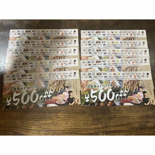モンテローザグループ　お食事&ドリンク券　10枚 5,000円分(フード/ドリンク券)