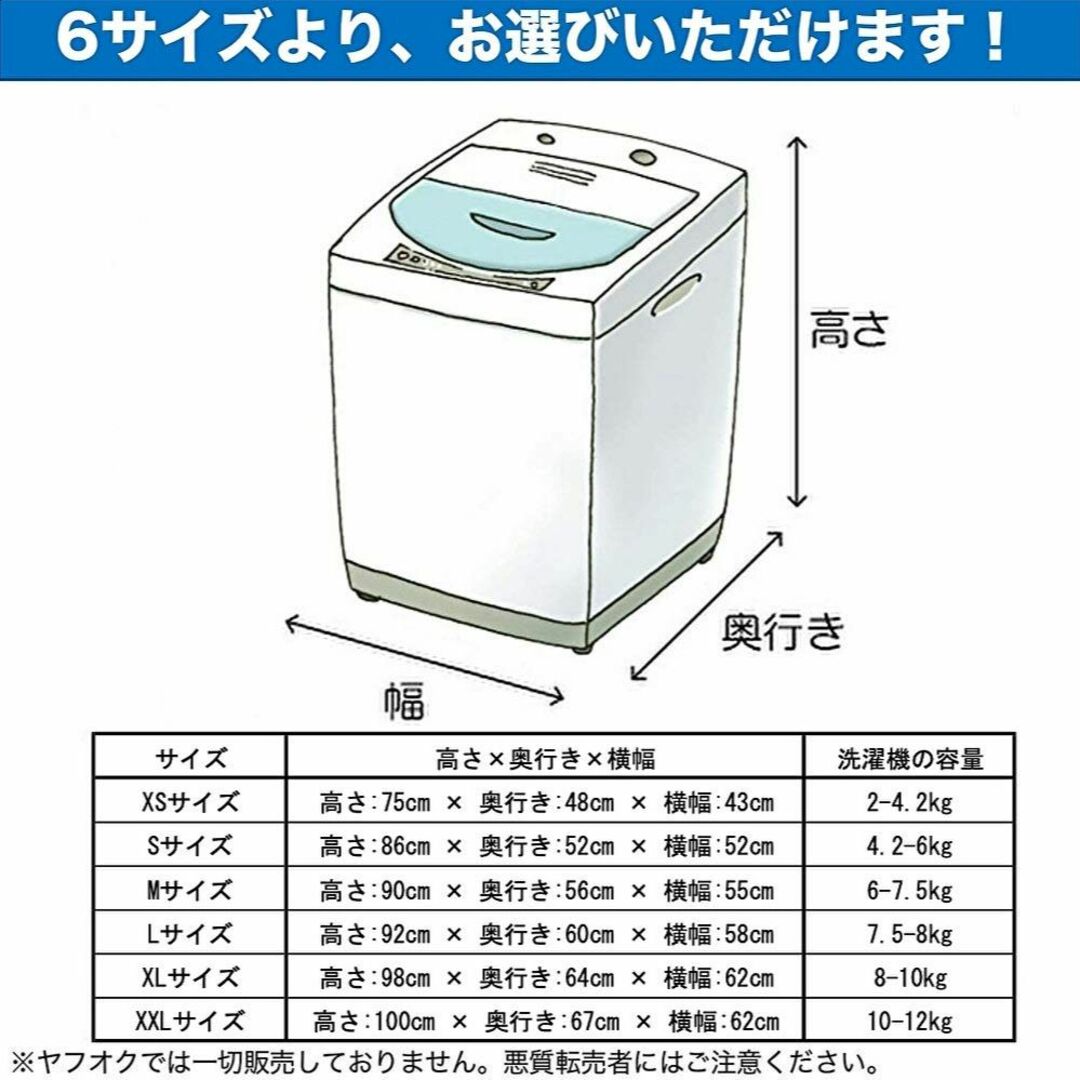 EBISSY 洗濯機カバー 屋外 防水  4面 すっぽり 厚手生地  シルバーコ スマホ/家電/カメラの生活家電(洗濯機)の商品写真