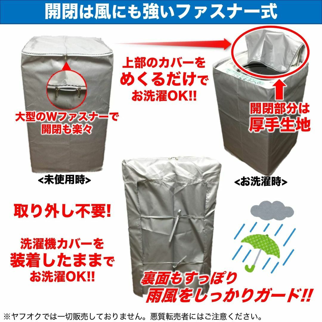 EBISSY 洗濯機カバー 屋外 防水  4面 すっぽり 厚手生地  シルバーコ スマホ/家電/カメラの生活家電(洗濯機)の商品写真