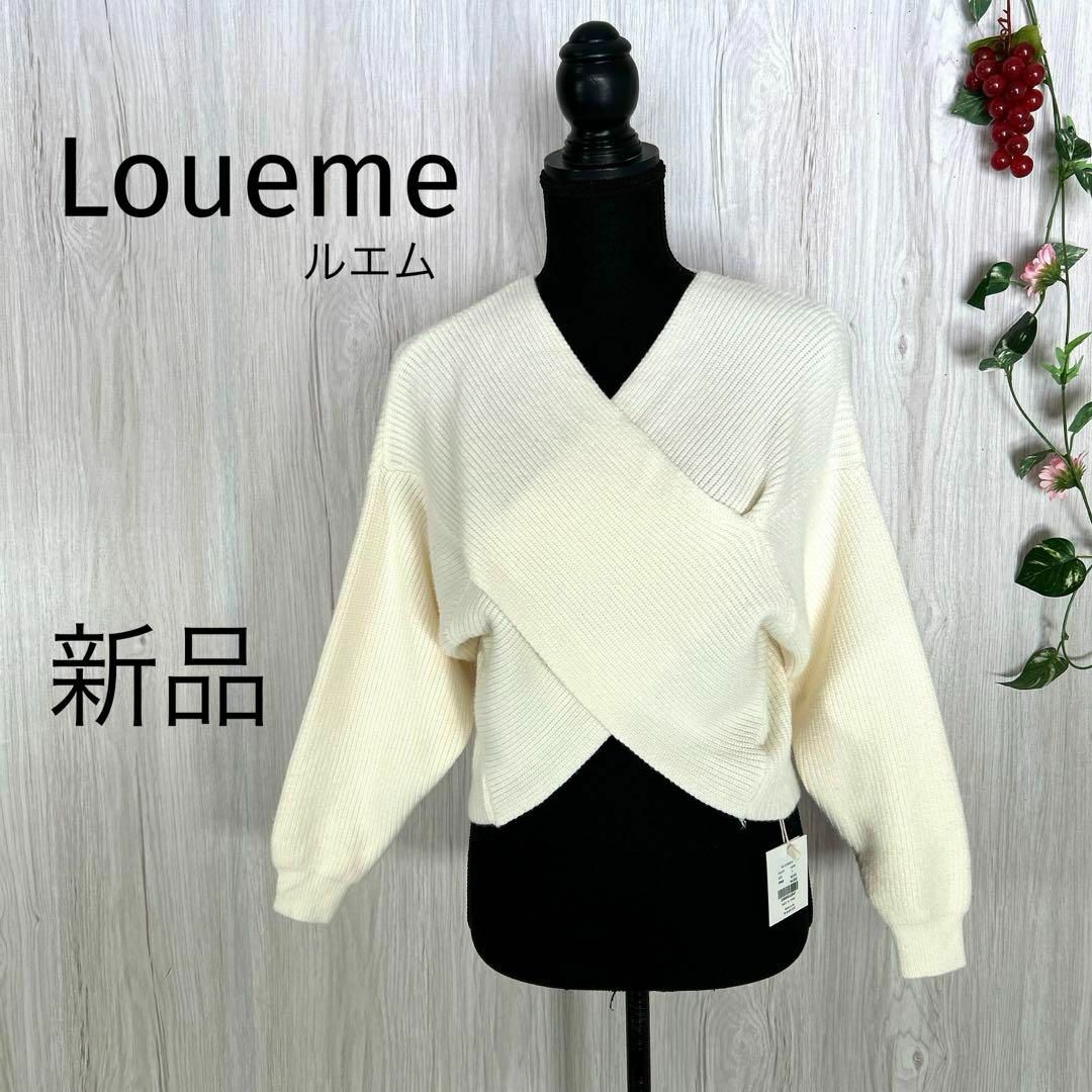 新品【Loueme】 ニット カシュクールルーズ　フロントクロス　Ｖネック　F レディースのトップス(ニット/セーター)の商品写真