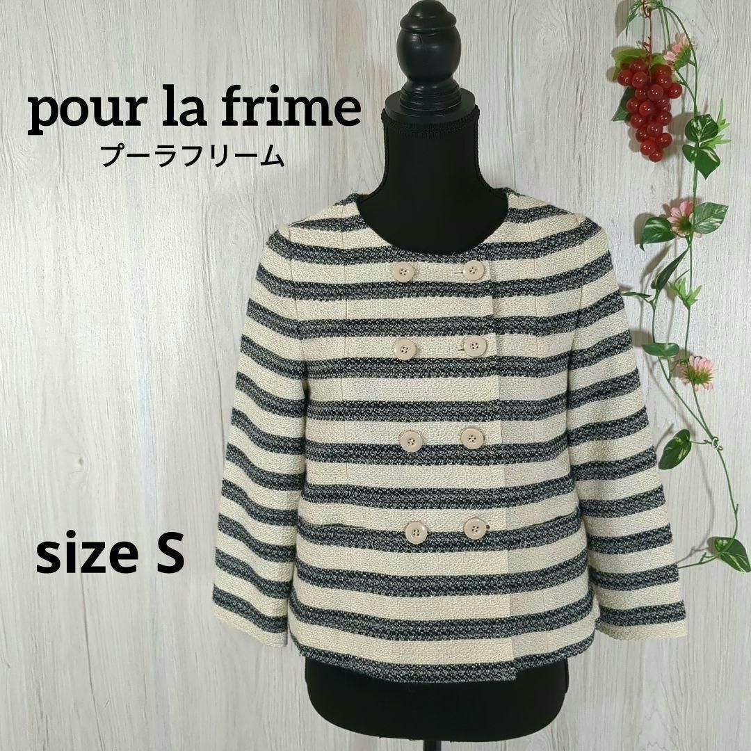 pour la frime(プーラフリーム)の【pour la frime】ノーカラージャケット　上着　ボーダー　Sサイズ レディースのジャケット/アウター(その他)の商品写真