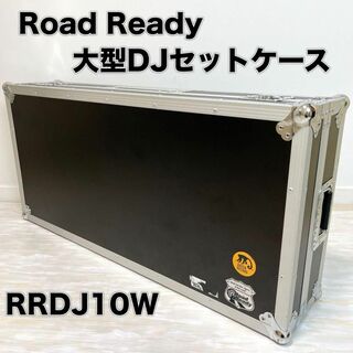 Road Ready SL1200対応 DJセット用ケース 大型(ターンテーブル)