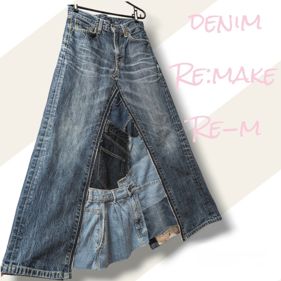 デニム つぎはぎ❤リメイクスカート レディースのスカート(ロングスカート)の商品写真