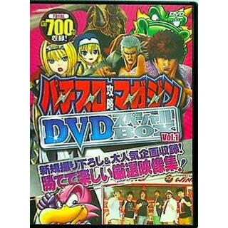 パチスロ攻略マガジン スペシャルBOX DVD vol.1(その他)