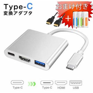 Type-C変換アダプタ HDMI USB switch対応 hdmi付き(映像用ケーブル)