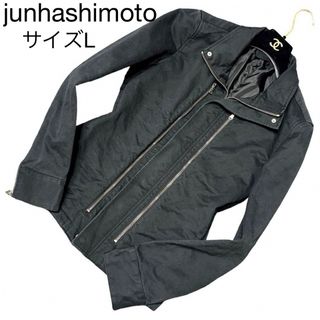 junhashimoto - 良品　junhashimoto ライダースジャケット　W ZIP RIDERS