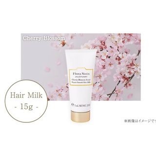 ジルスチュアート(JILLSTUART)のフローラノーティス ジルスチュアートチェリーブロッサムリペアスムース ヘアミルク(トリートメント)