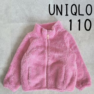 ユニクロ(UNIQLO)のユニクロ フリースジャケット ピンク 110 ボア(ジャケット/上着)