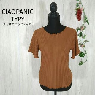 チャオパニックティピー(CIAOPANIC TYPY)の【CIAOPANIC TYPY】半袖　トップス　カットソー　Ｔシャツ　ブラウン(Tシャツ(半袖/袖なし))