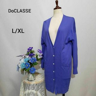 ドゥクラッセ(DoCLASSE)のtomo様専用ページ(カーディガン)