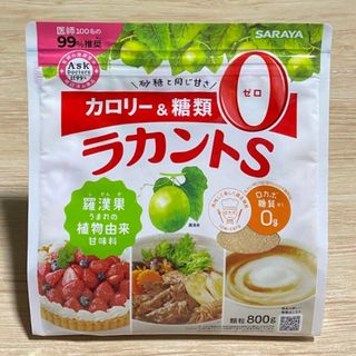 サラヤ(SARAYA)のSARAYA ラカントS 顆粒 800g カロリーゼロ ダイエット(調味料)