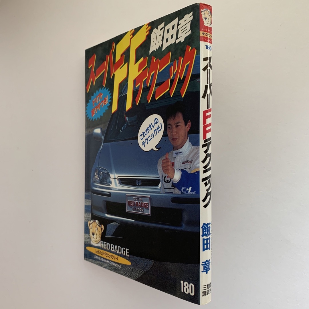別冊ベストカー・赤バッジシリーズ／2冊セット エンタメ/ホビーの雑誌(車/バイク)の商品写真