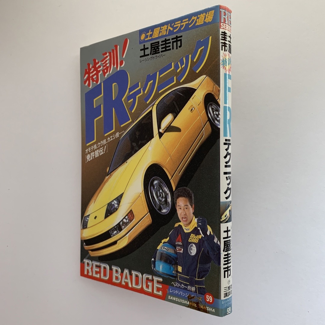 別冊ベストカー・赤バッジシリーズ／2冊セット エンタメ/ホビーの雑誌(車/バイク)の商品写真