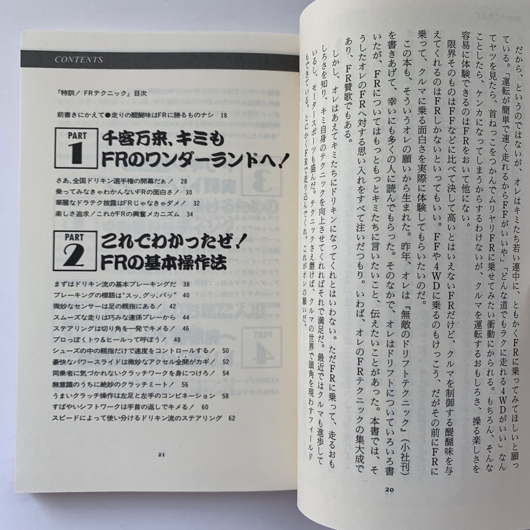 別冊ベストカー・赤バッジシリーズ／2冊セット エンタメ/ホビーの雑誌(車/バイク)の商品写真