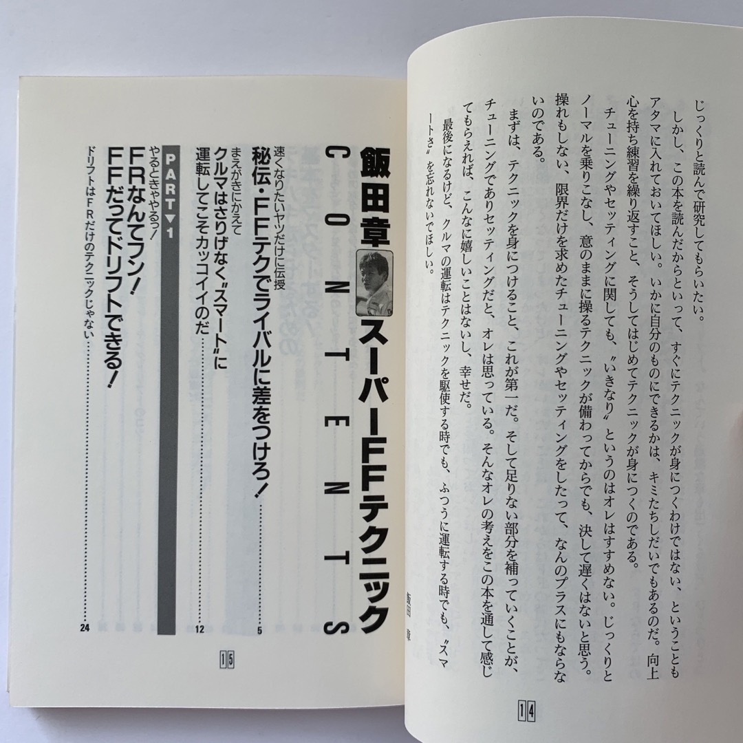 別冊ベストカー・赤バッジシリーズ／2冊セット エンタメ/ホビーの雑誌(車/バイク)の商品写真