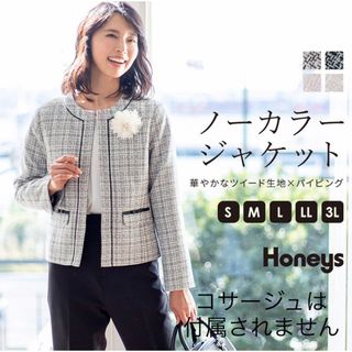 ハニーズ(HONEYS)の入学 卒業 セレモニー ツイード ジャケット ノーカラー 綺麗め おしゃれママ(ノーカラージャケット)