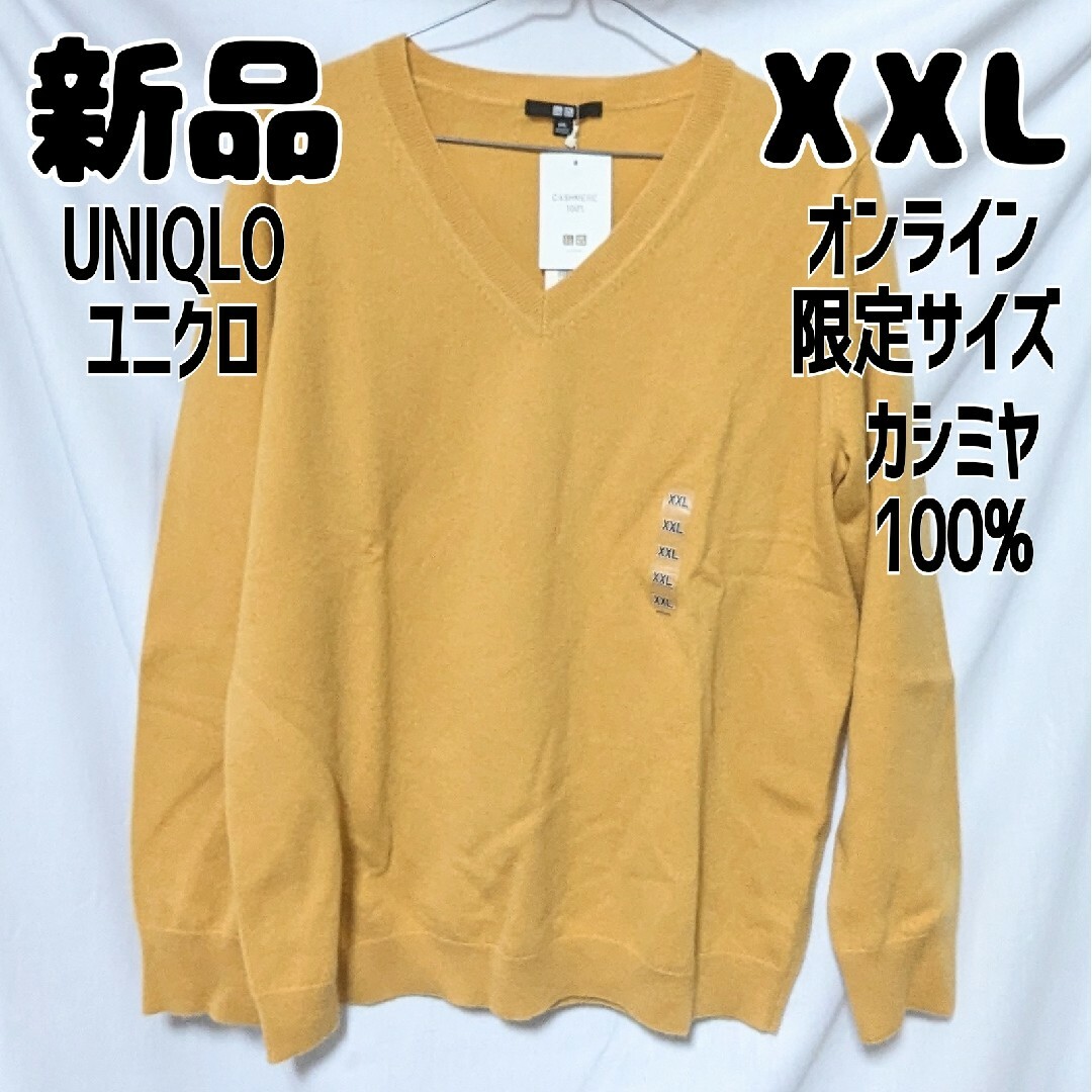 UNIQLO - 新品 未使用 ユニクロ カシミヤVネックセーター 長袖 UNIQLO - 新品 未使用 ユニクロ カシミヤVネックセーター 長袖