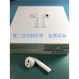 アップル(Apple)の第二世代R片耳　右耳のみ(ヘッドフォン/イヤフォン)