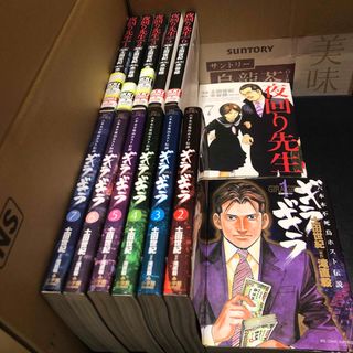 ショウガクカン(小学館)の夜回り先生 ギラギラ 全巻 セット(青年漫画)
