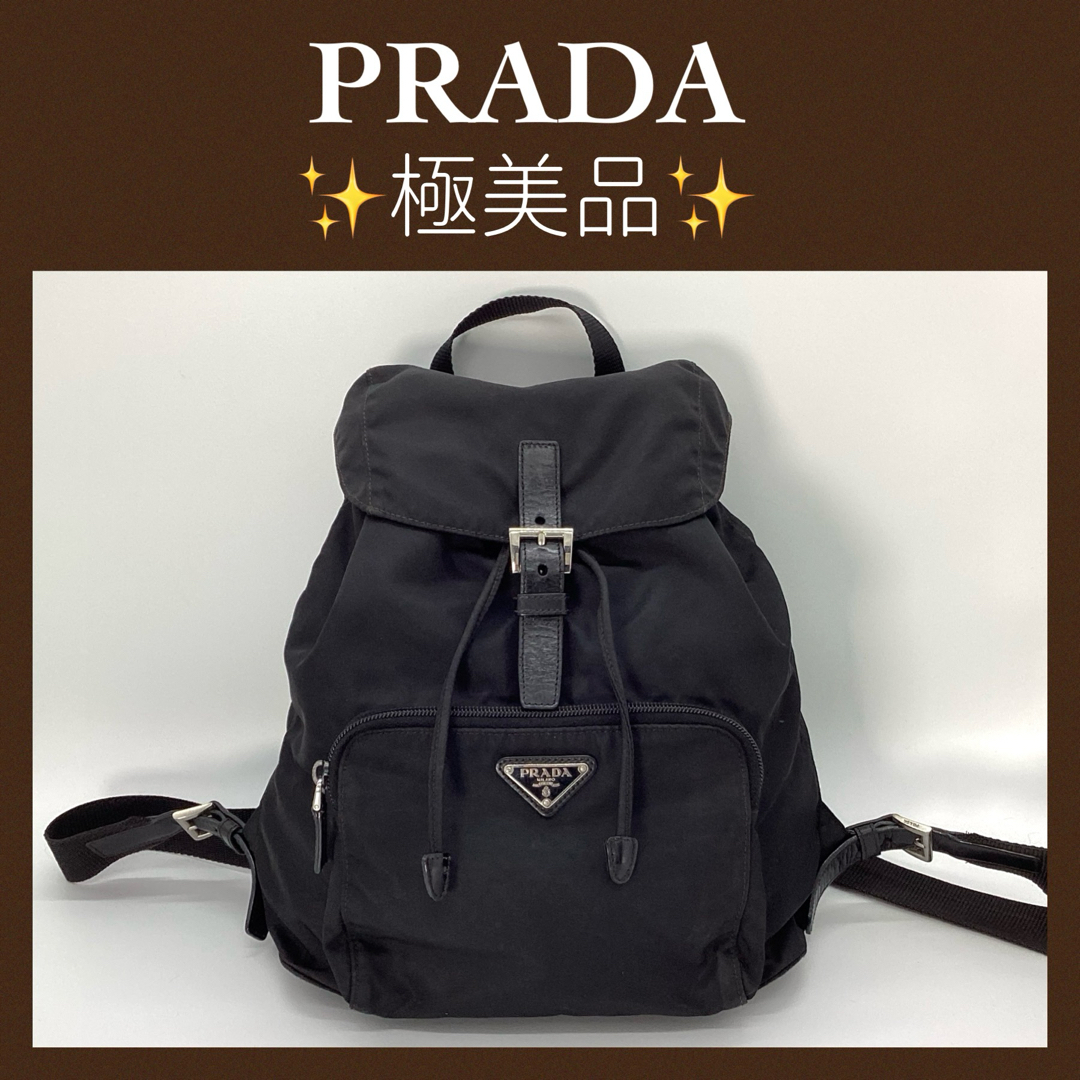 PRADA(プラダ)の極美品　プラダ　リュックサック　ナイロン　メンズ　レディース　男女共用　黒 レディースのバッグ(リュック/バックパック)の商品写真