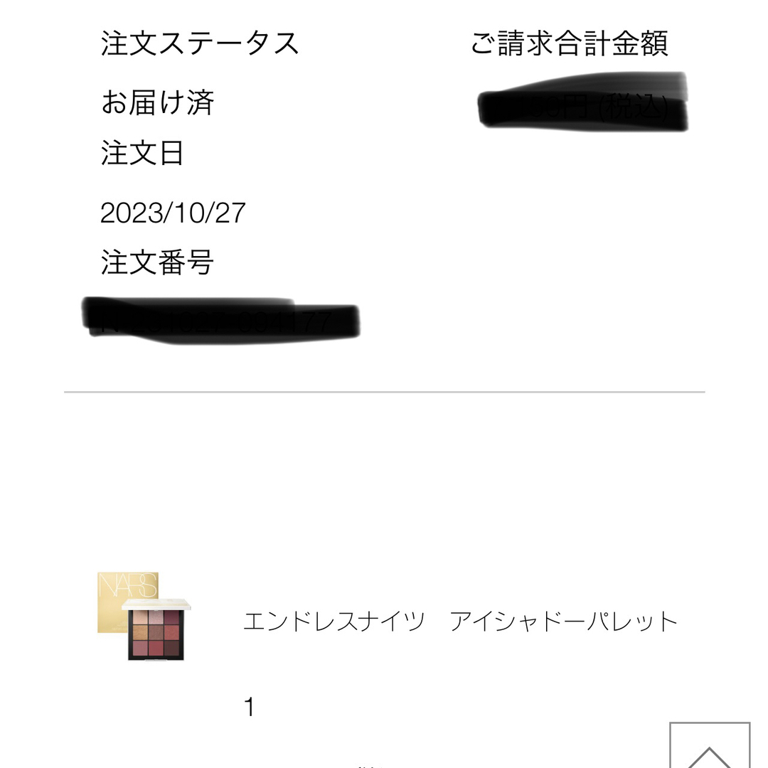 NARS(ナーズ)のNARS ナーズ エンドレスナイツ アイシャドウパレット コスメ/美容のベースメイク/化粧品(アイシャドウ)の商品写真