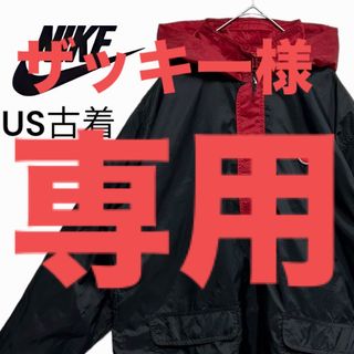 NIKE(ナイロンジャケット)のフリマアイテム一覧 NIKE(ナイロンジャケット)のフリマアイテム一覧