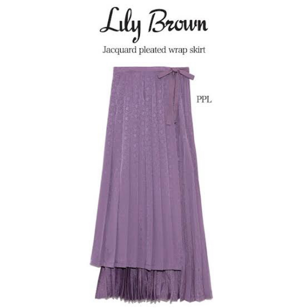 Lily brown プリーツロング巻きスカート